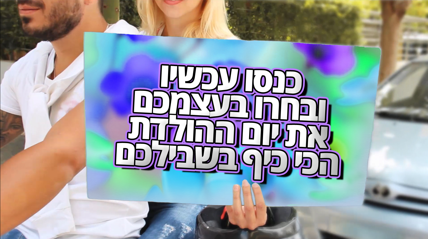 יום הולדת בפסח