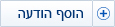 הוסף הודעה לפורום