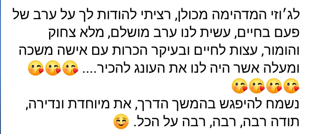 בסלון עם ג'וזי דיווין - 073-7585000