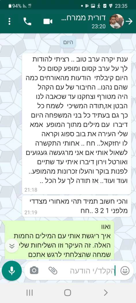 מופע הסטנדאפ של ענת אביעד - 073-7584951