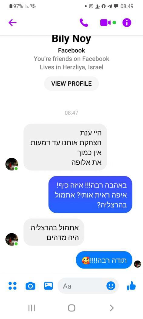 מופע הסטנדאפ של ענת אביעד - 073-7584951