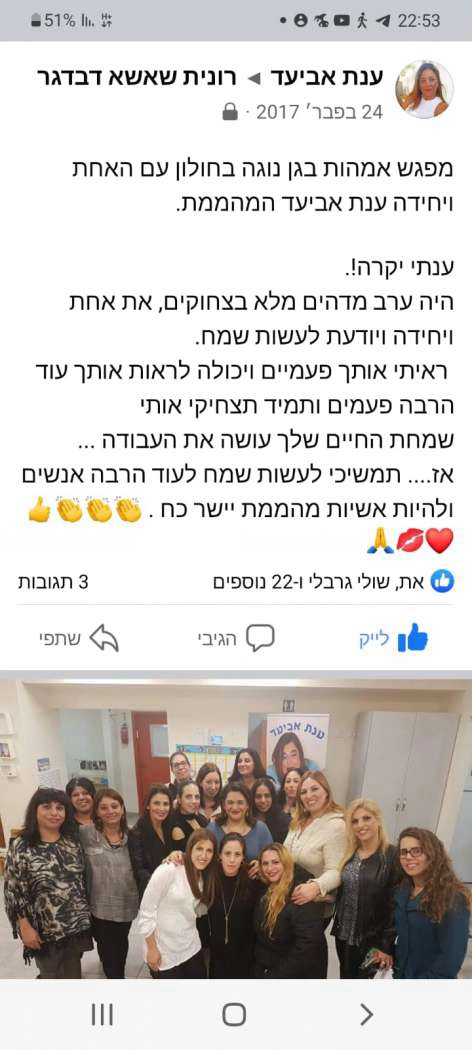 מופע הסטנדאפ של ענת אביעד - 073-7584951