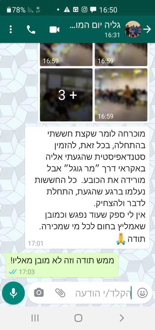 מופע הסטנדאפ של ענת אביעד - 073-7584951