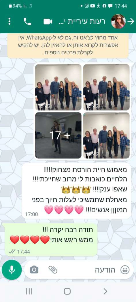 מופע הסטנדאפ של ענת אביעד - 073-7584951
