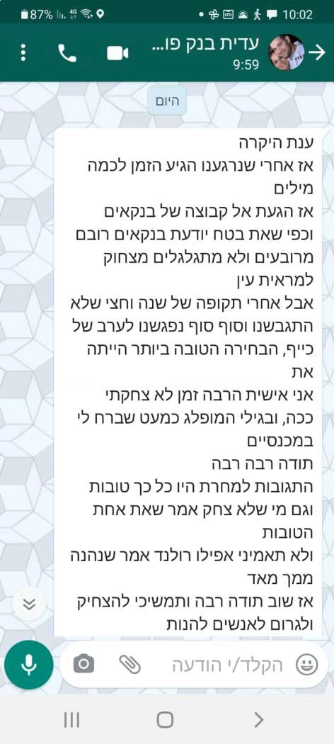 מופע הסטנדאפ של ענת אביעד - 073-7584951