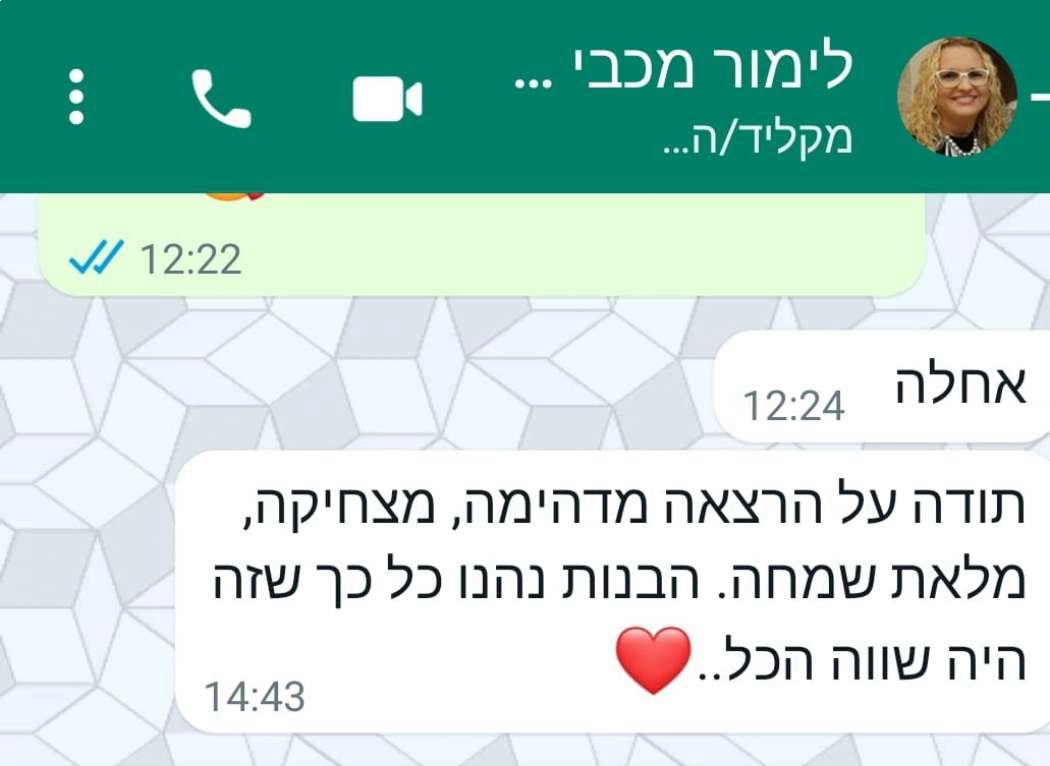 מופע הסטנדאפ של ענת אביעד - 073-7584951
