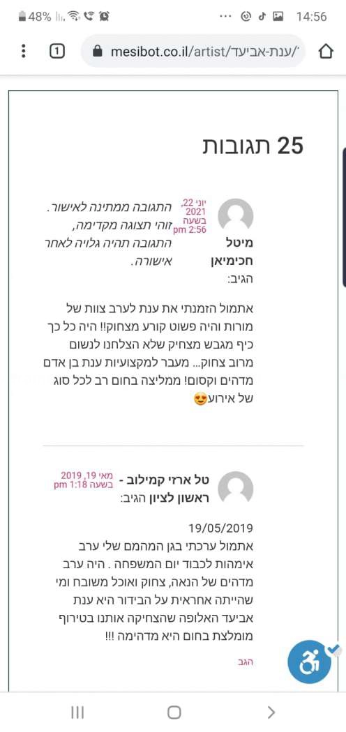 מופע הסטנדאפ של ענת אביעד - 073-7584951