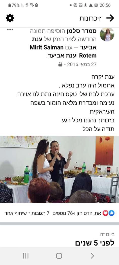 מופע הסטנדאפ של ענת אביעד - 073-7584951