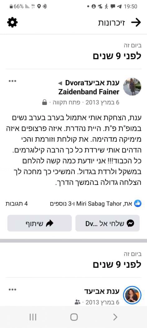 מופע הסטנדאפ של ענת אביעד - 073-7584951