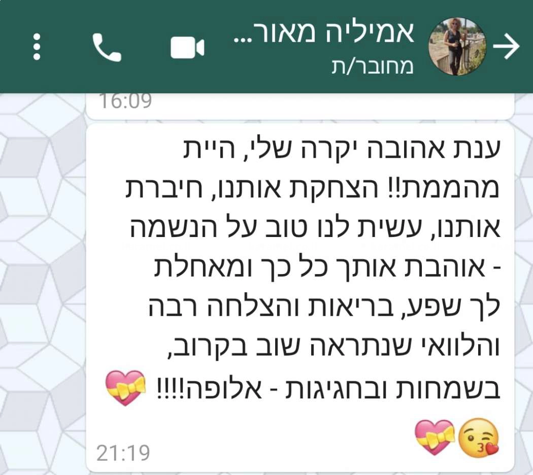 מופע הסטנדאפ של ענת אביעד - 073-7584951