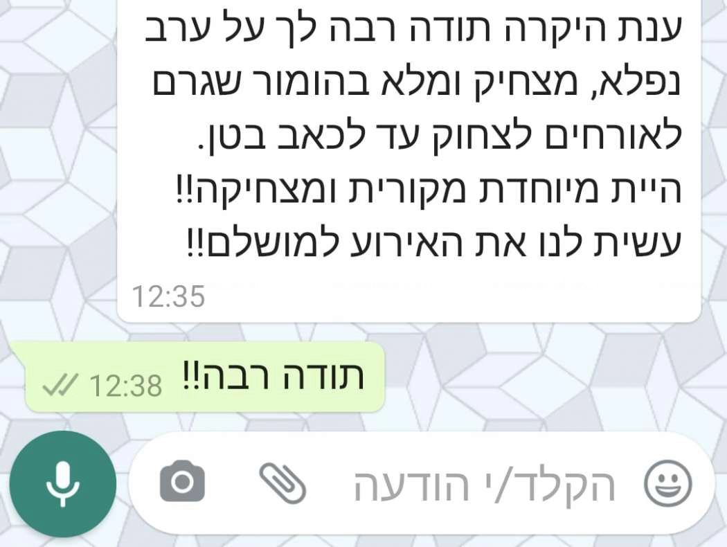 מופע הסטנדאפ של ענת אביעד - 073-7584951