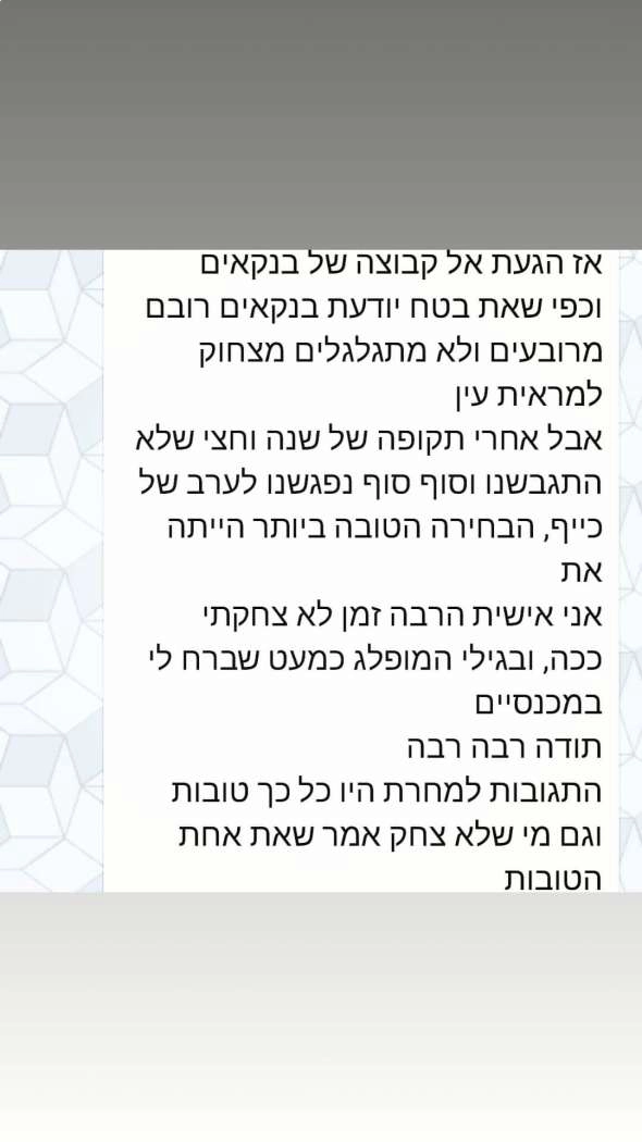 מופע הסטנדאפ של ענת אביעד - 073-7584951
