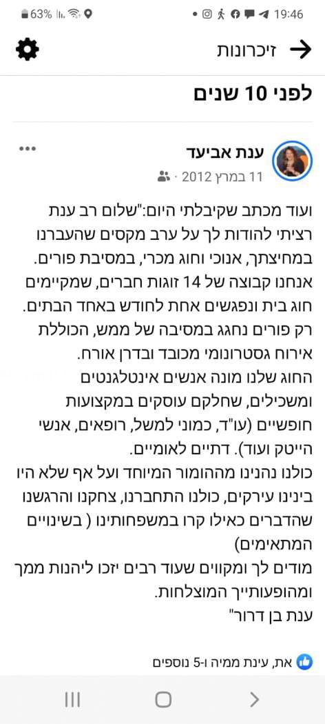 מופע הסטנדאפ של ענת אביעד - 073-7584951