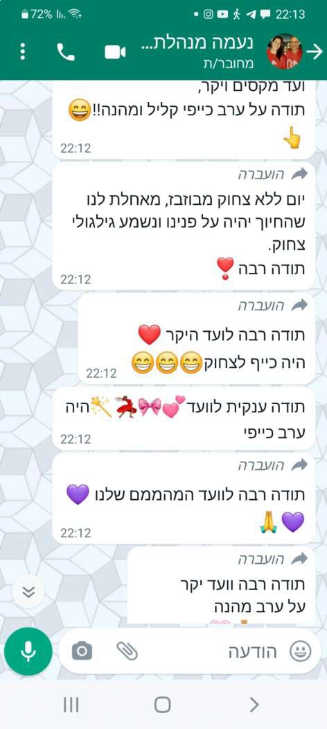 מופע הסטנדאפ של ענת אביעד - 073-7584951