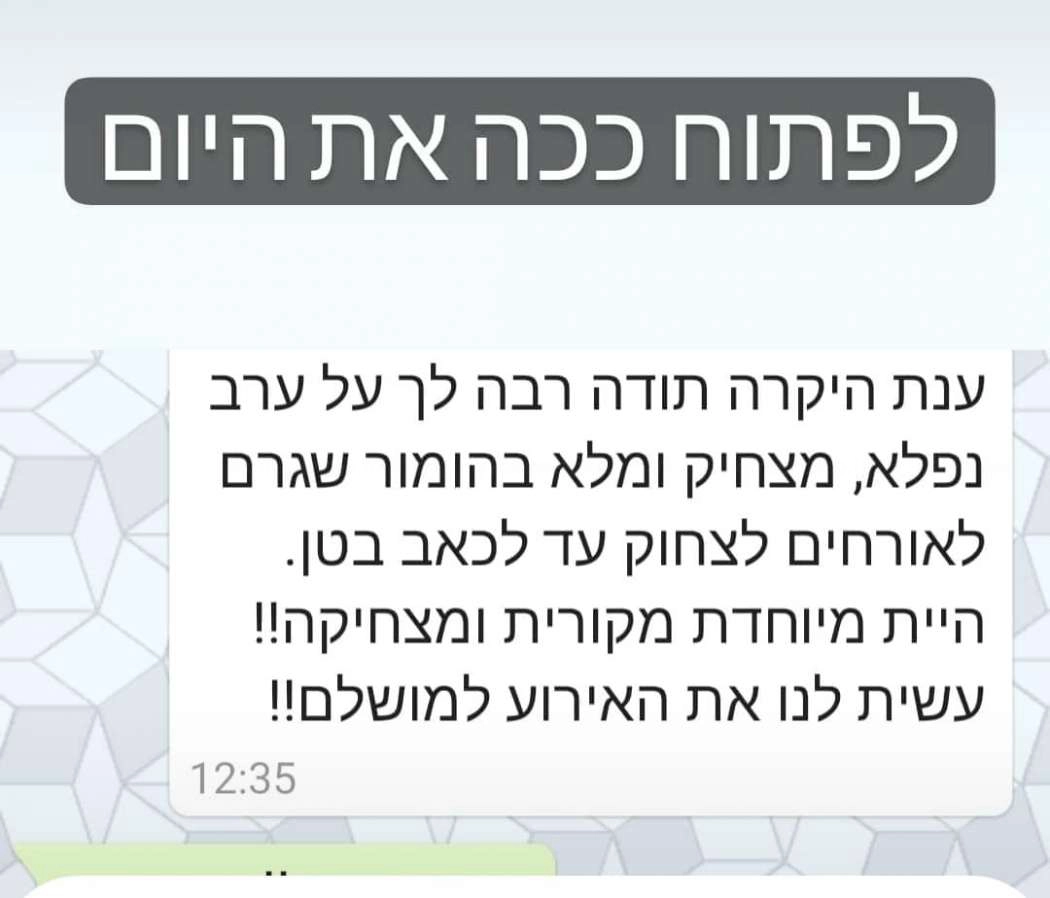 מופע הסטנדאפ של ענת אביעד - 073-7584951