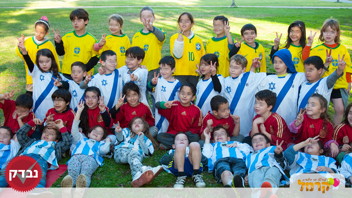 חגיגת כדורגל מטריפה - 073-7578659