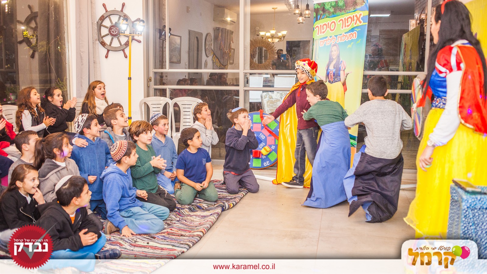 קרנבל עם גלגל המזל - 073-7027541