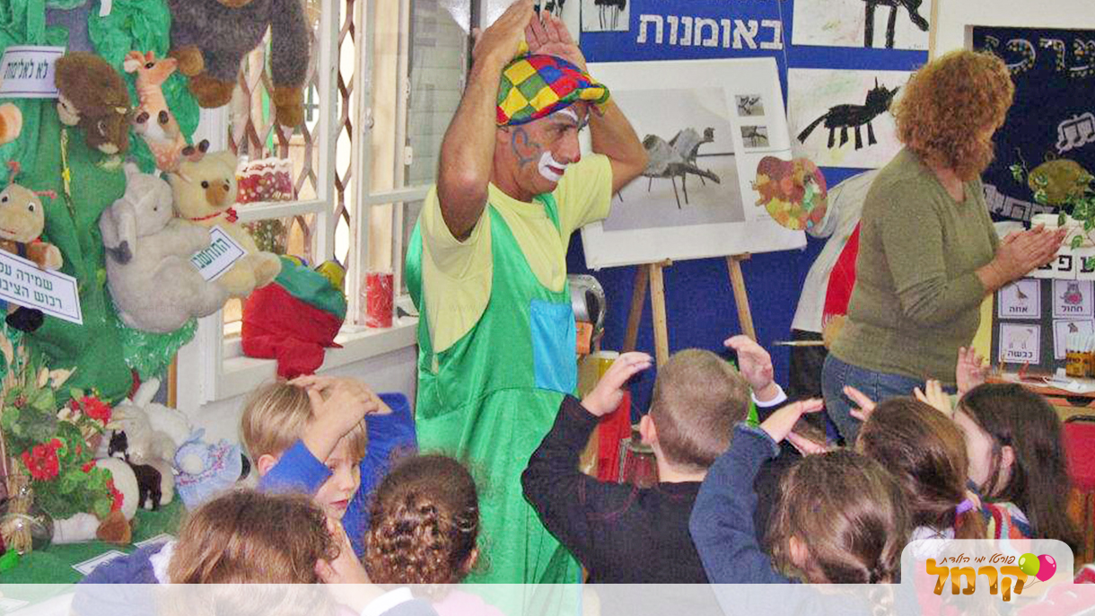 דני שובבני הליצן והקוסם - 073-7027562