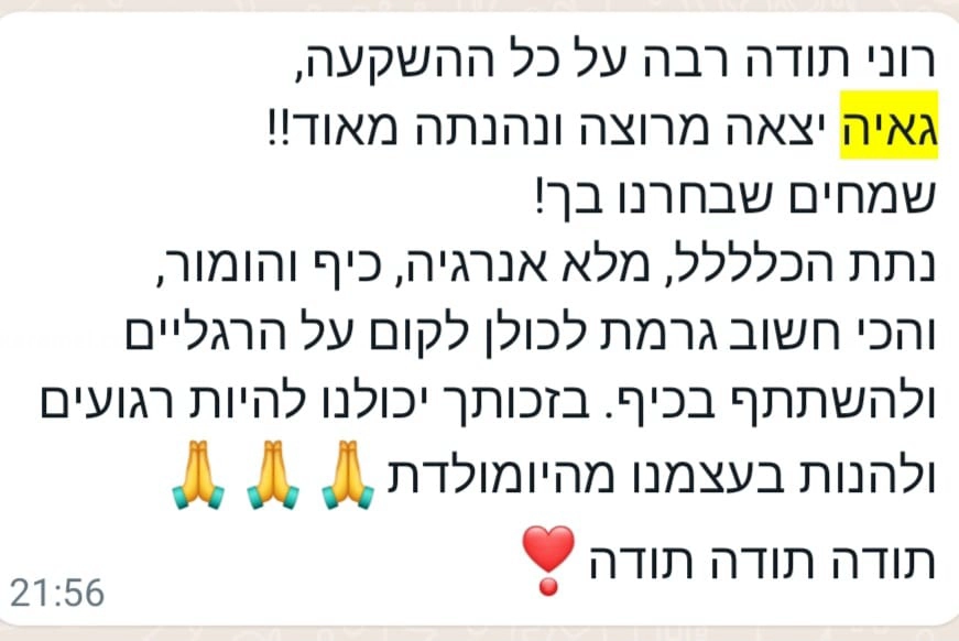 רוקדות עם רוני - 073-7027585