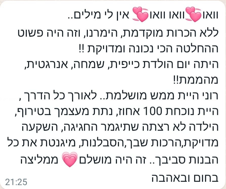 רוקדות עם רוני - 073-7027585