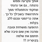 תמיר בוסקילה במופע סטנדאפ - 073-7027628