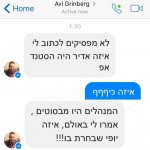 תמיר בוסקילה במופע סטנדאפ - 073-7027628