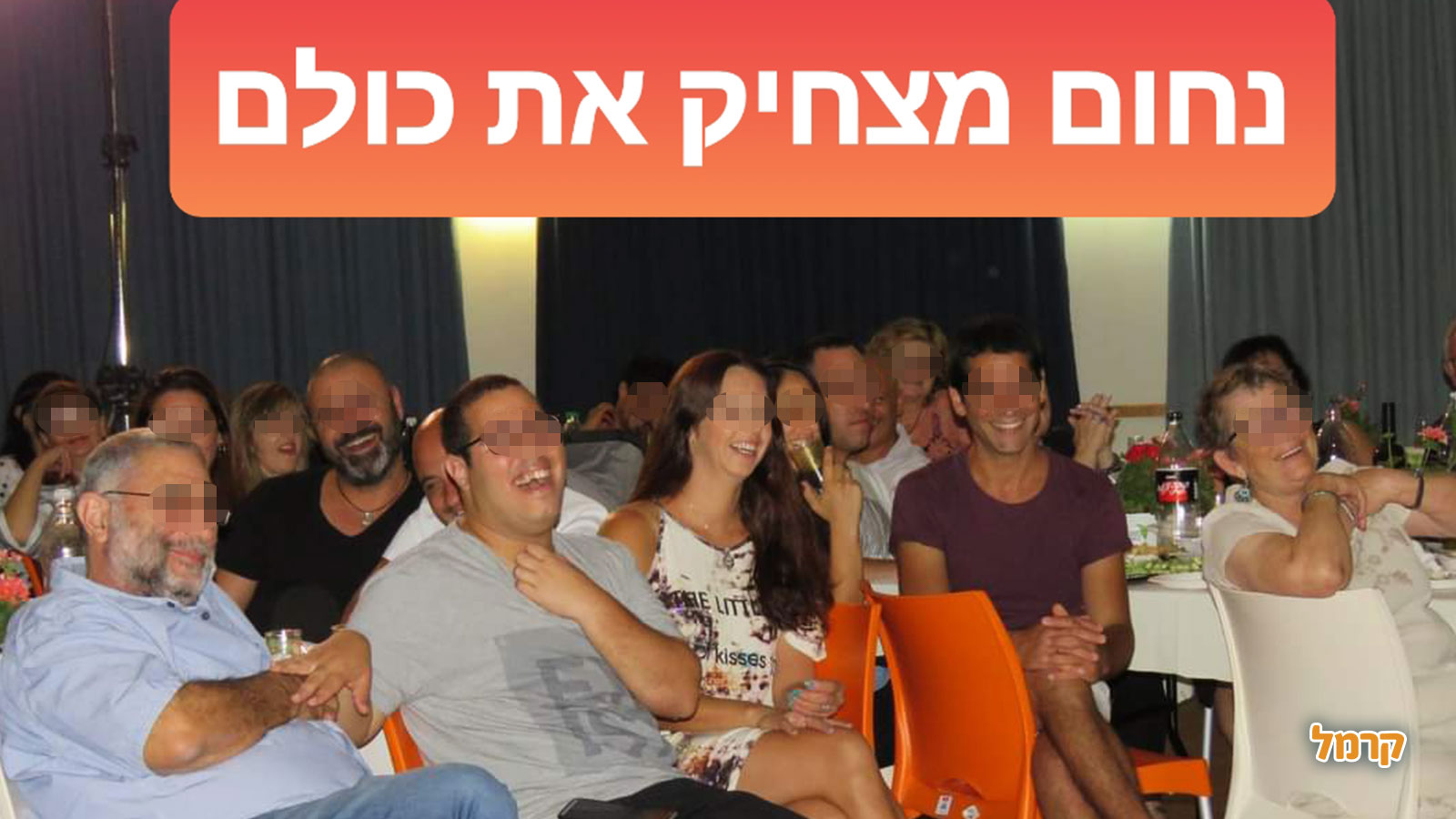 נחום חבר - סטנד אפ - 073-7027597