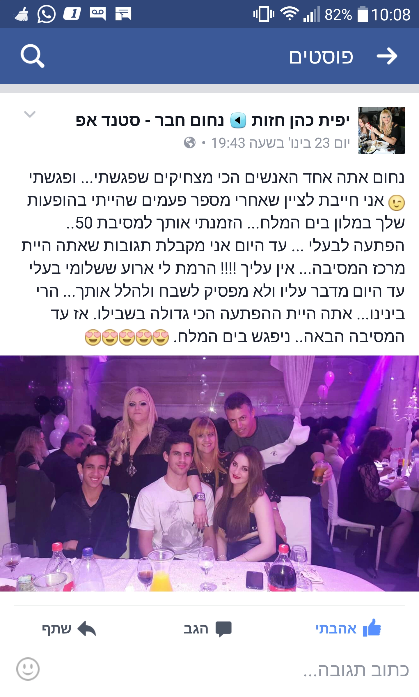 נחום חבר - סטנד אפ - 073-7027597