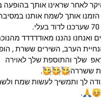 נחום חבר - סטנד אפ - 073-7027597