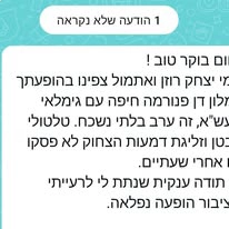 נחום חבר - סטנד אפ - 073-7027597
