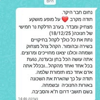 נחום חבר - סטנד אפ - 073-7027597