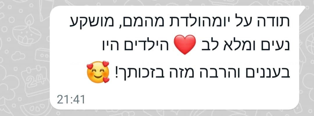 גיבורי העל של עינת'וש - 073-7027601