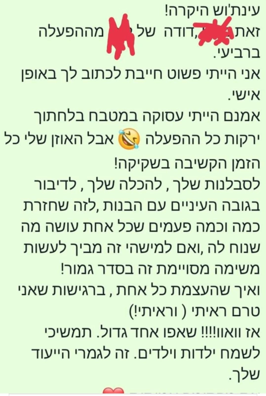 גיבורי העל של עינת'וש - 073-7027601