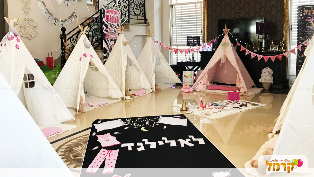 לאלילנד מסיבת פיג'מות - 073-7027688