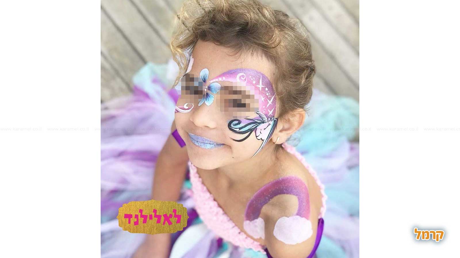 לאלילנד מסיבת פיג'מות - 073-7027688