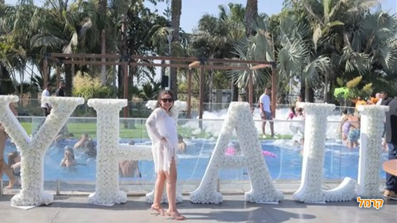 לאלילנד בת מצווש - 073-7027822