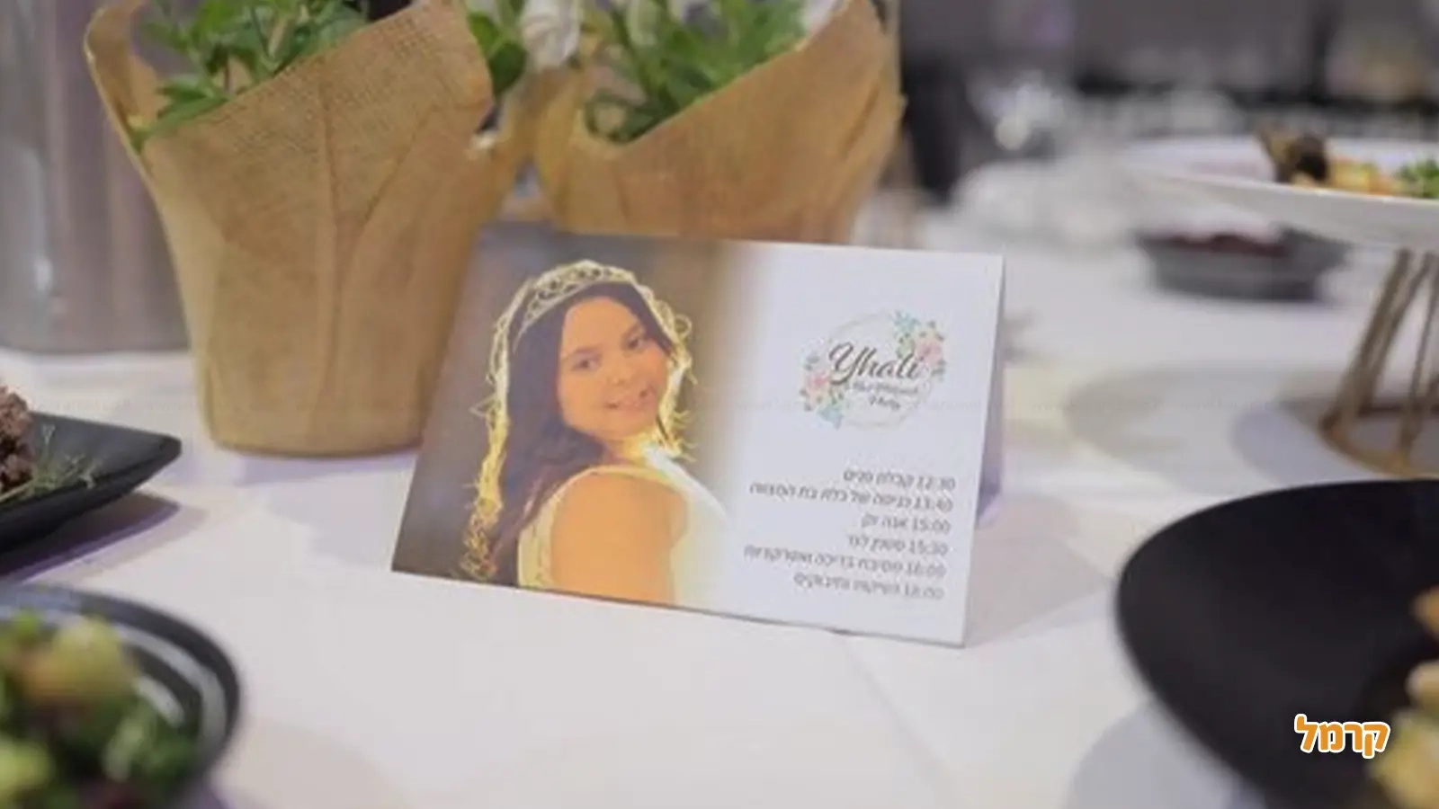 לאלילנד בת מצווש - 073-7027822