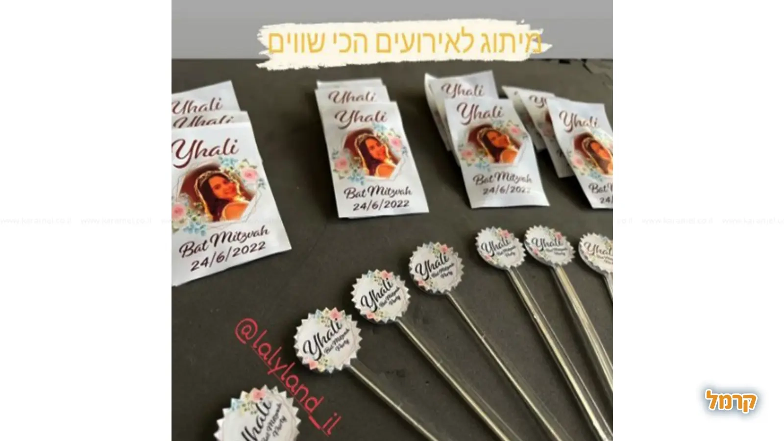 לאלילנד בת מצווש - 073-7027822