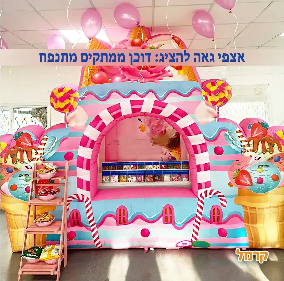 אפצ'י הליצנית - 073-7829285