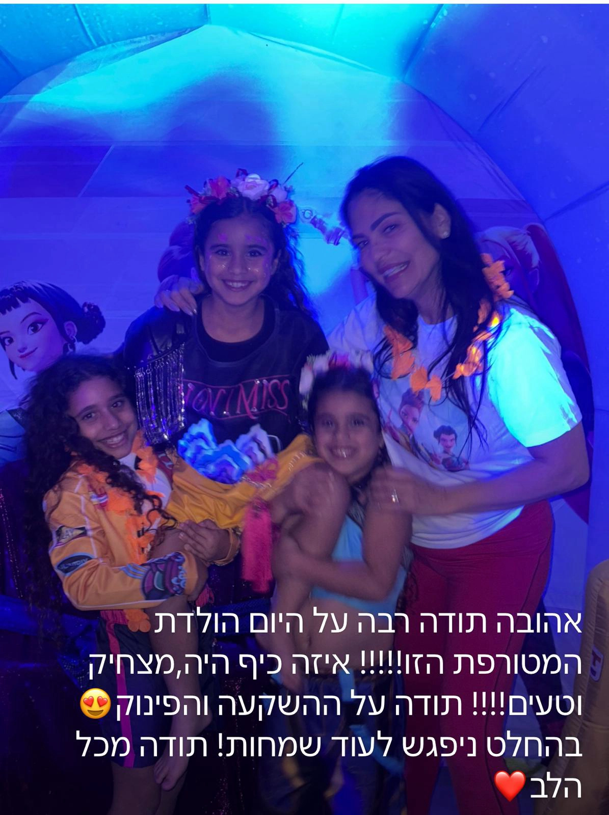 אפצ'י הליצנית - 073-7829285