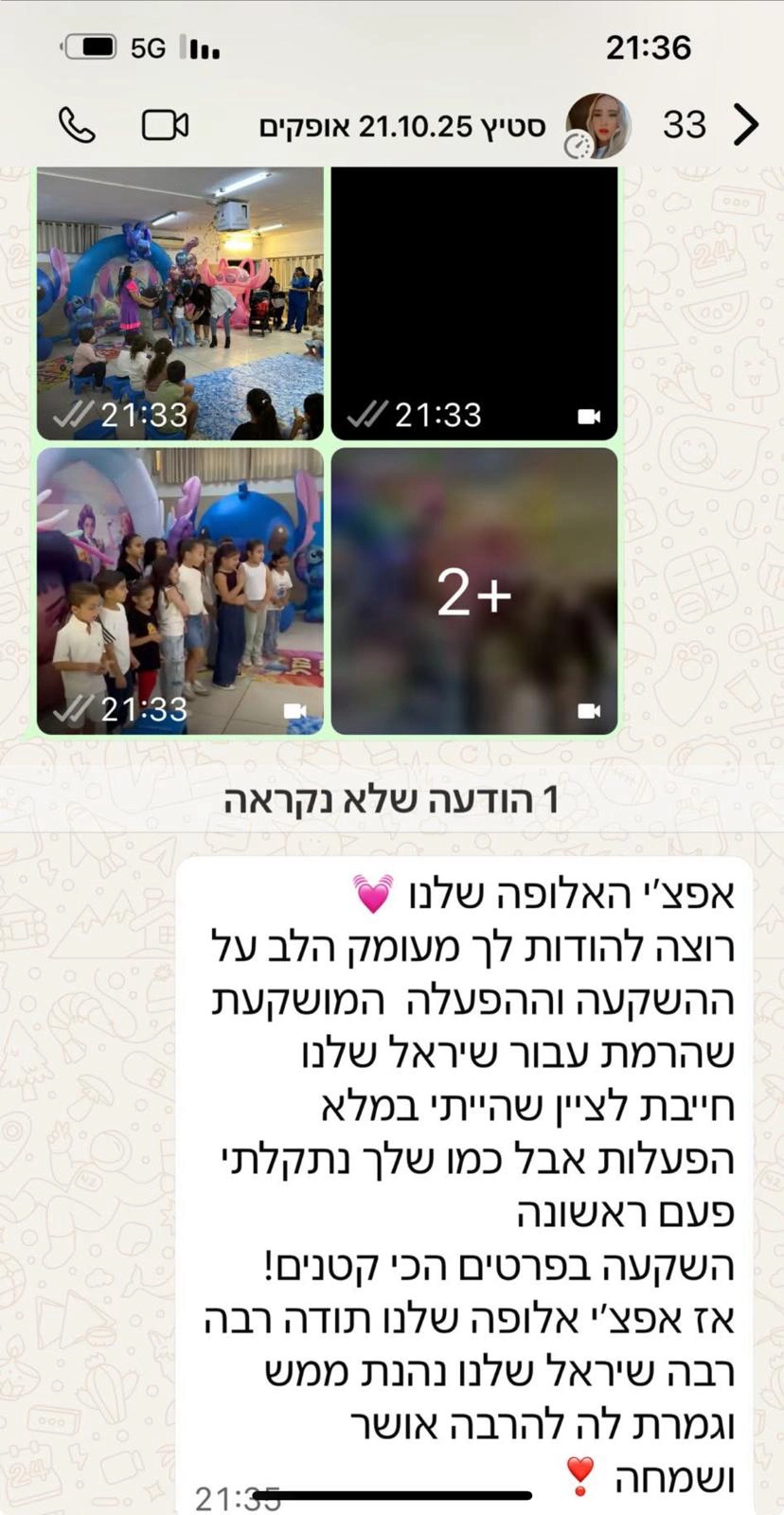 אפצ'י הליצנית - 073-7829285