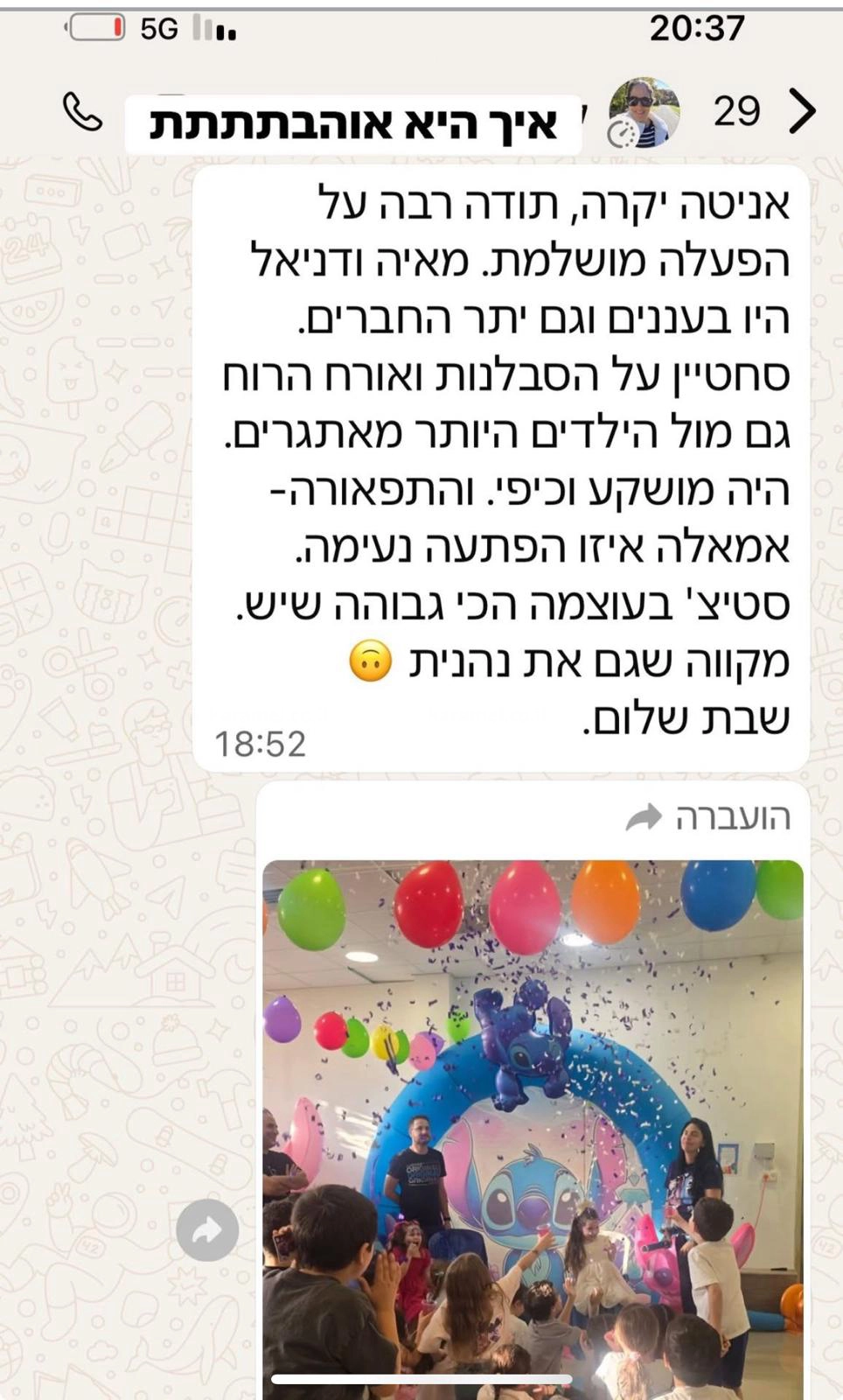 אפצ'י הליצנית - 073-7829285