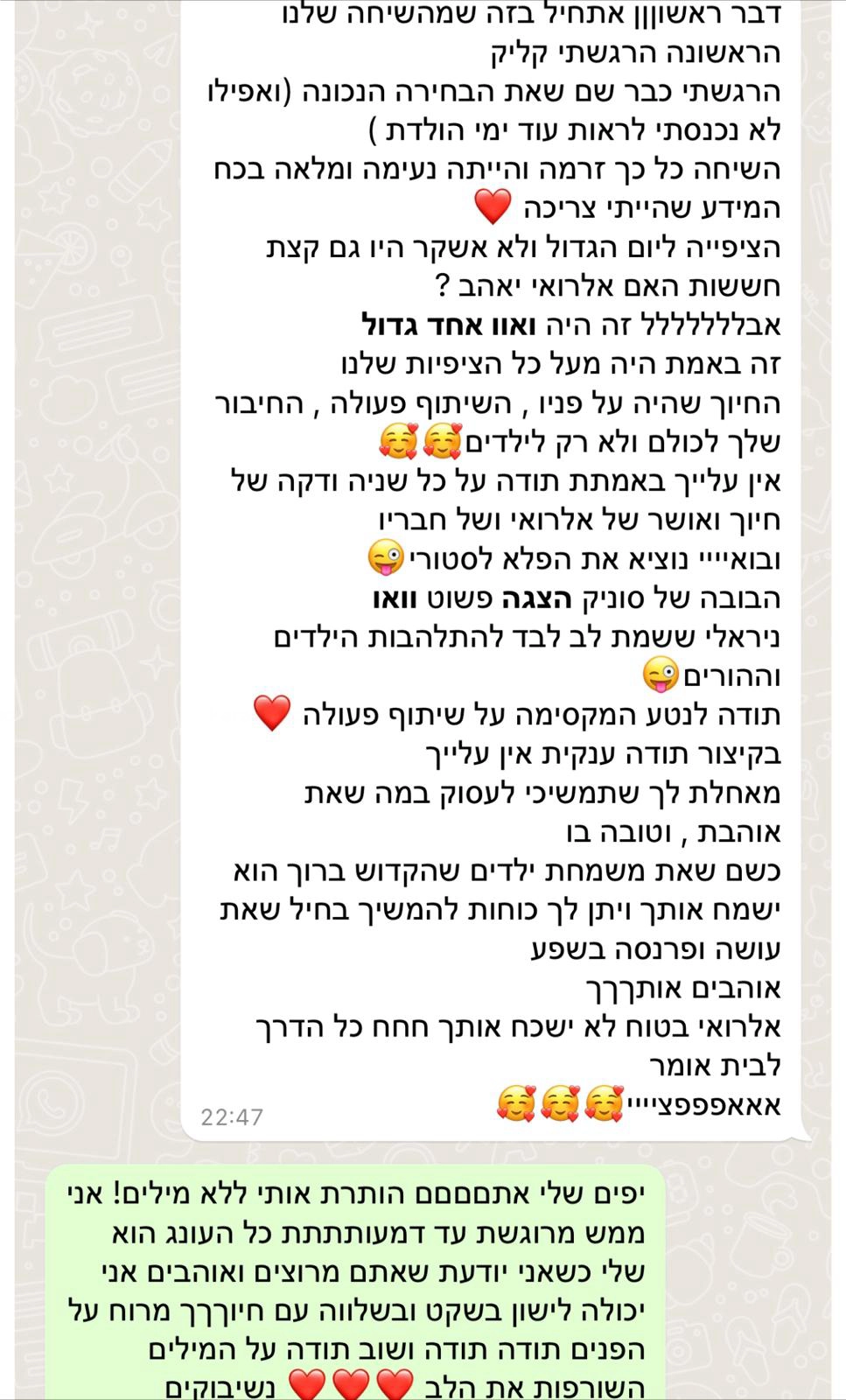 אפצ'י הליצנית - 073-7829285