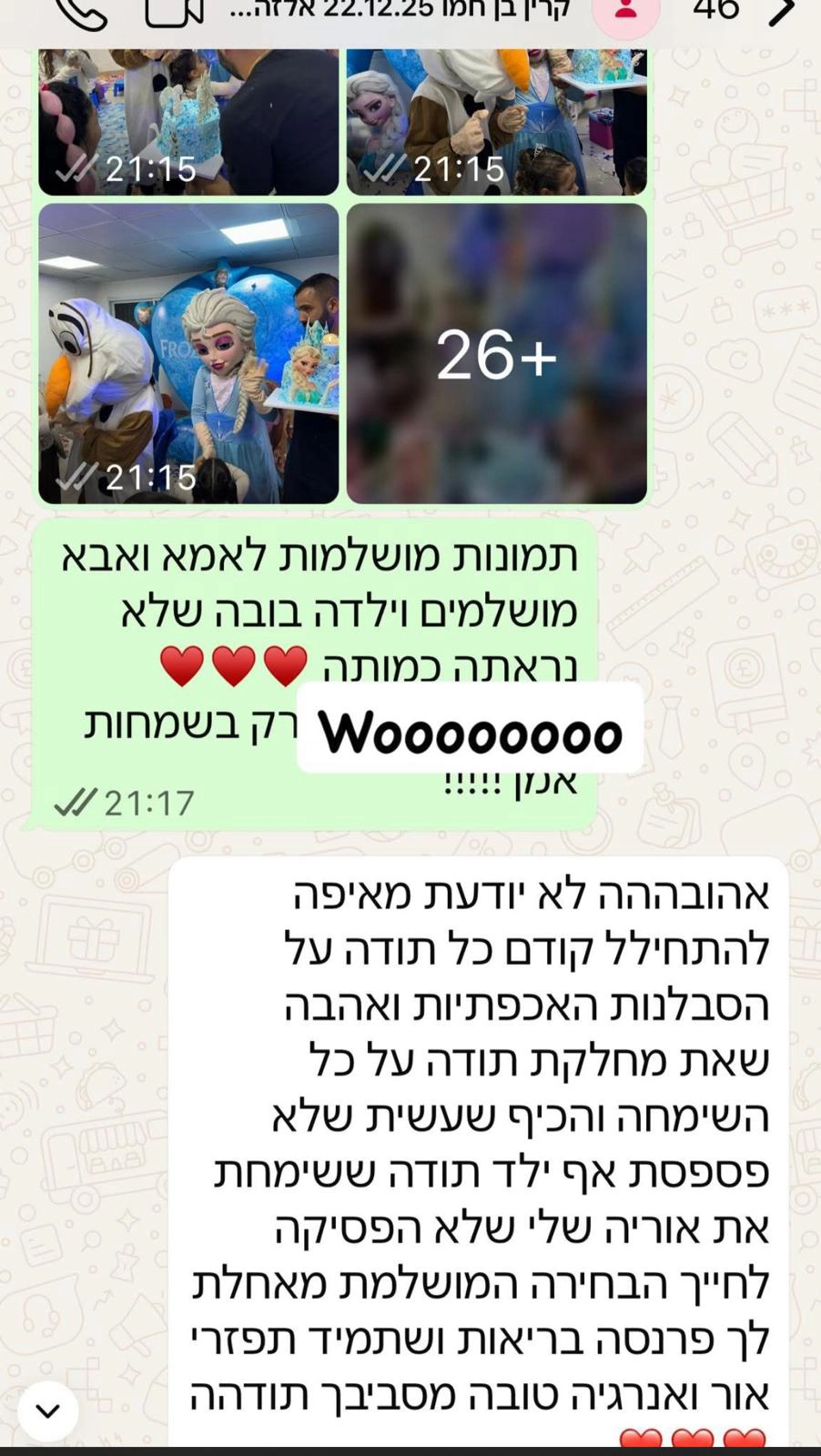 אפצ'י הליצנית - 073-7829285