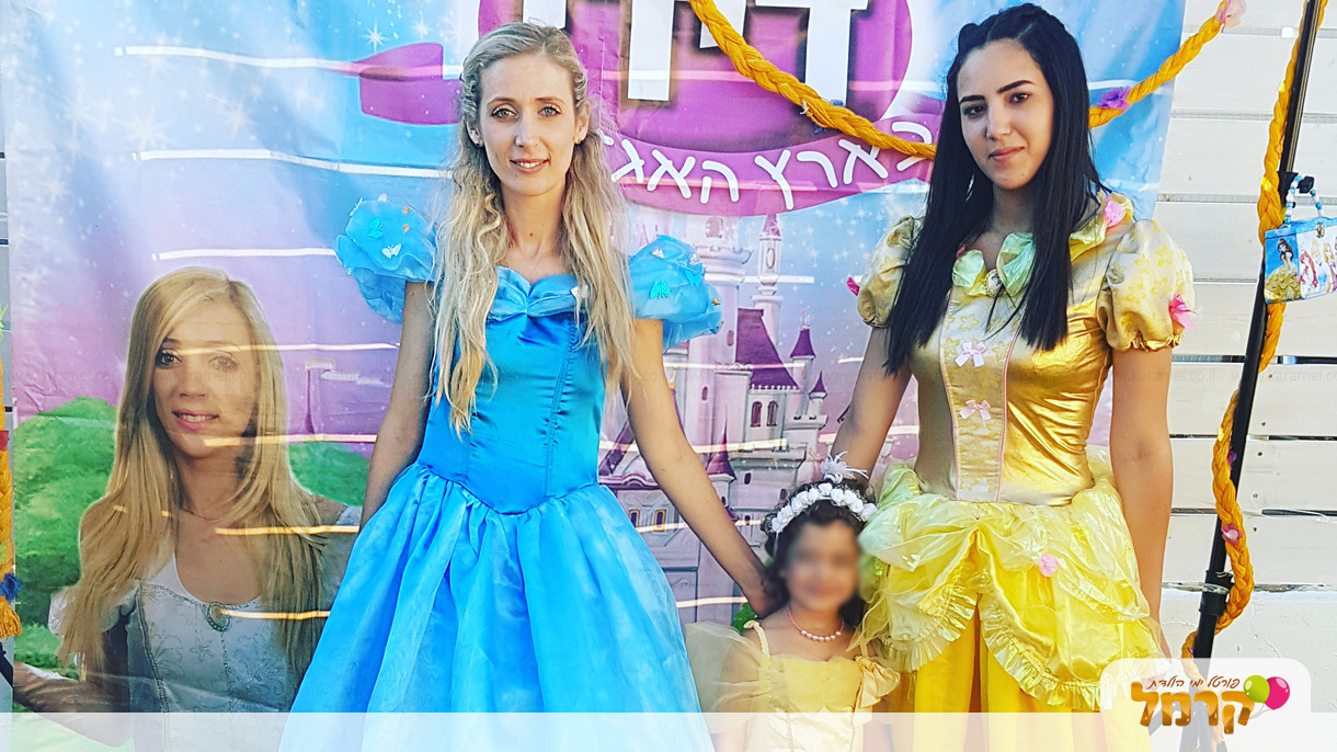 דידי בארץ האגדות - 073-7029697