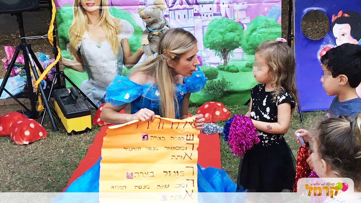 דידי בארץ האגדות - 073-7029697