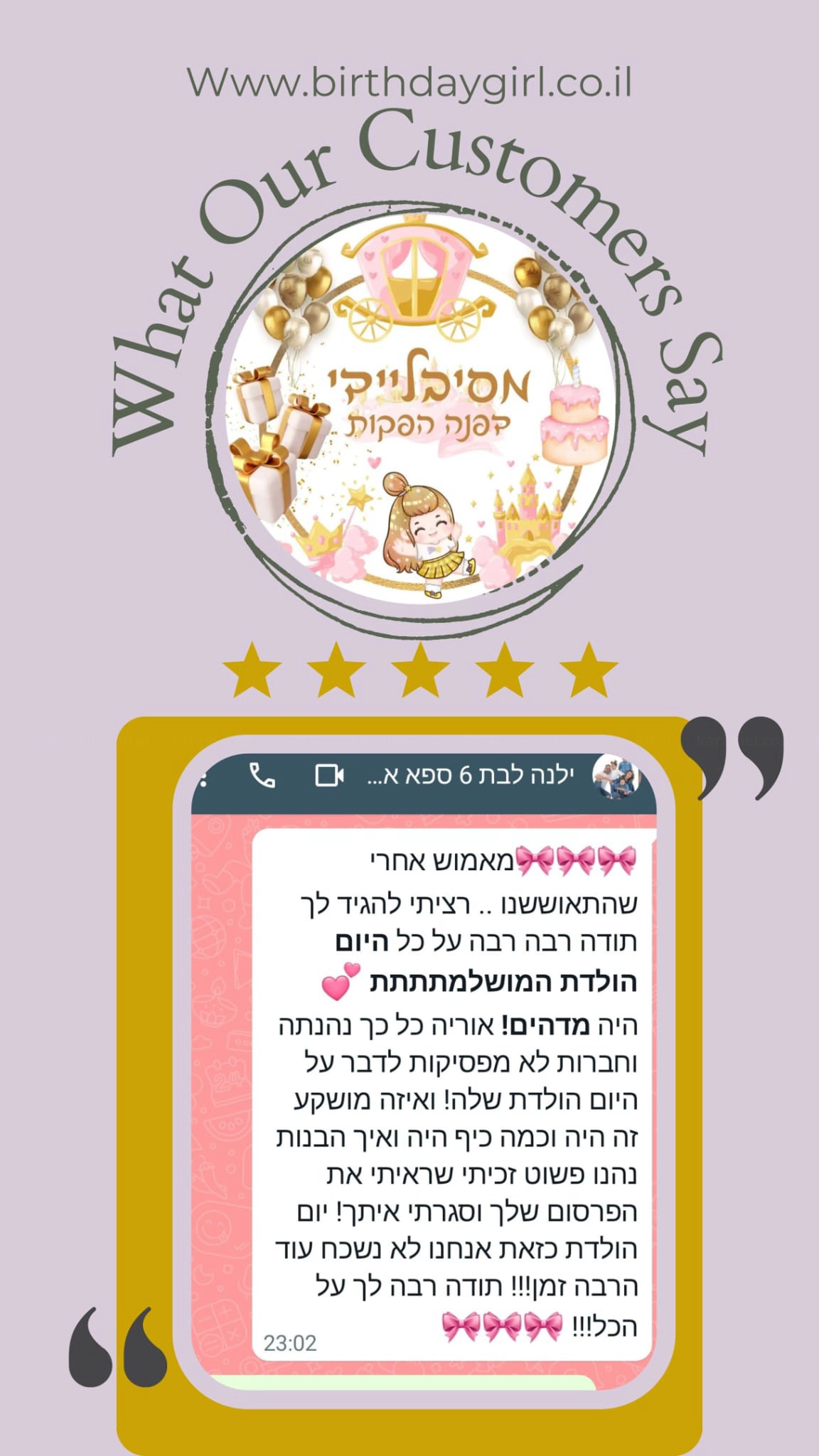 דפנה מלכה - בוק מצווה - 073-7587052