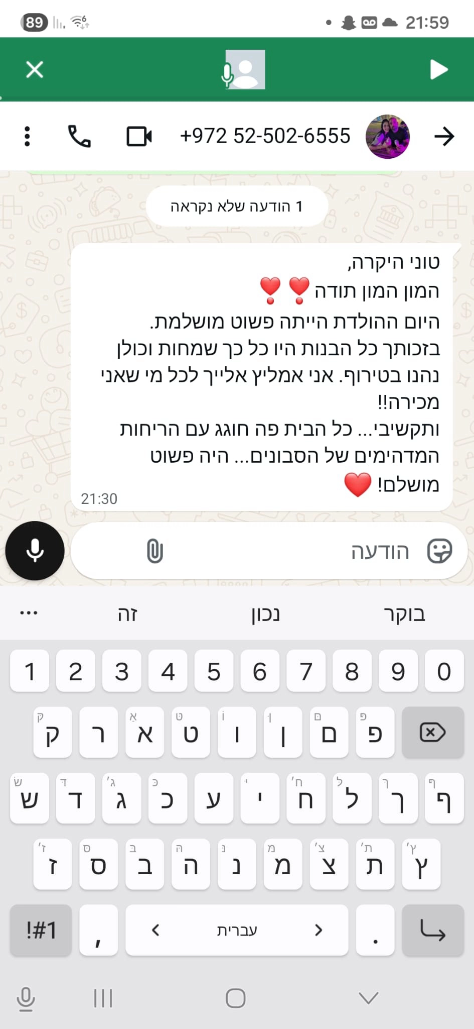 סדנאתה-מעצבים בסטייל - 073-7588363