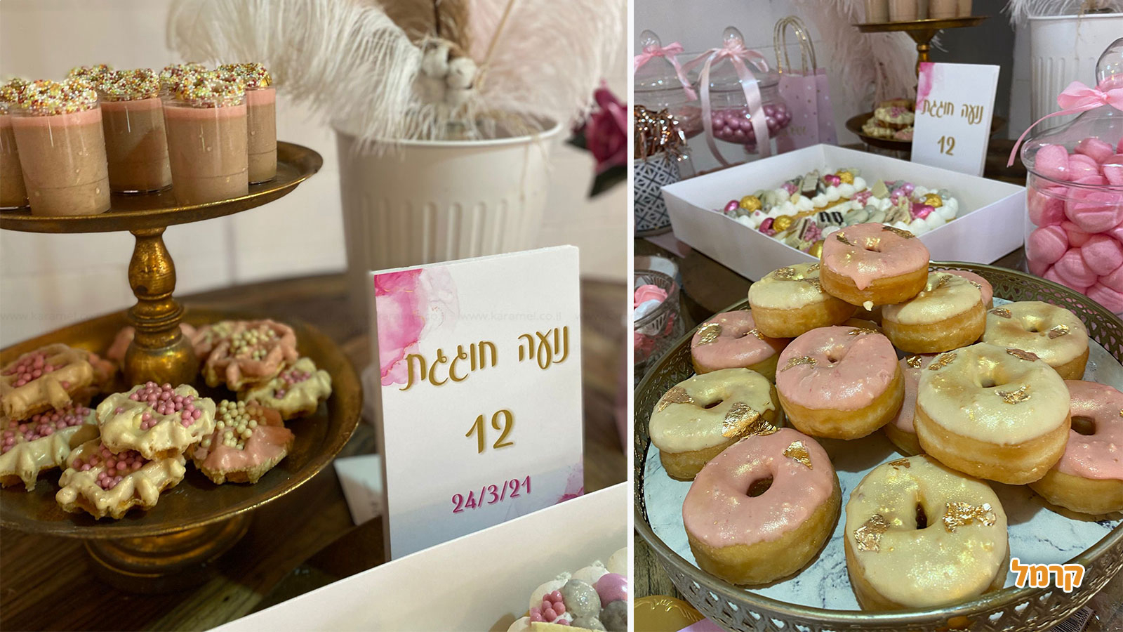 חוגגות בסטייל בת מצווש - 073-7587026