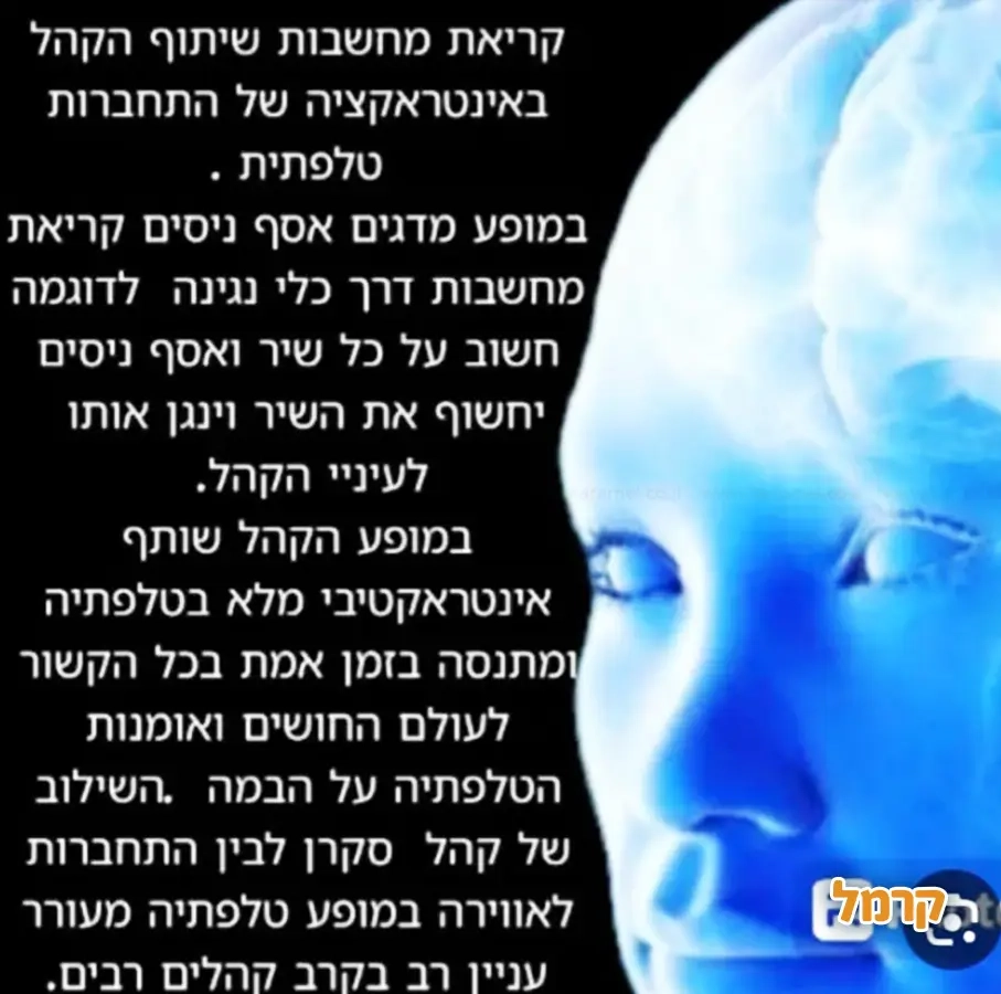 אסף ניסים - במופע נגן המחשבות - 073-7029764